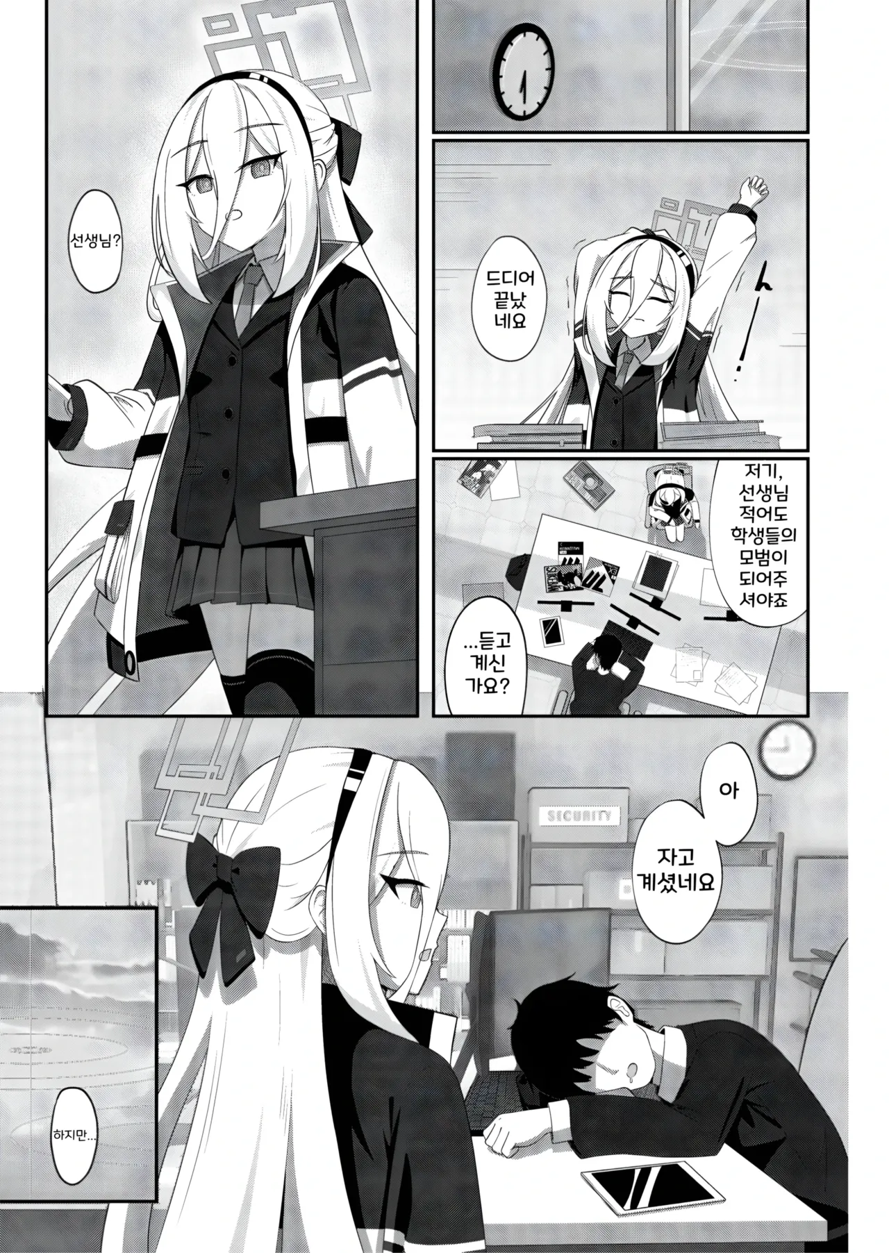 Kawaii Kakeyru | 너무 KEY여워 page 4 full