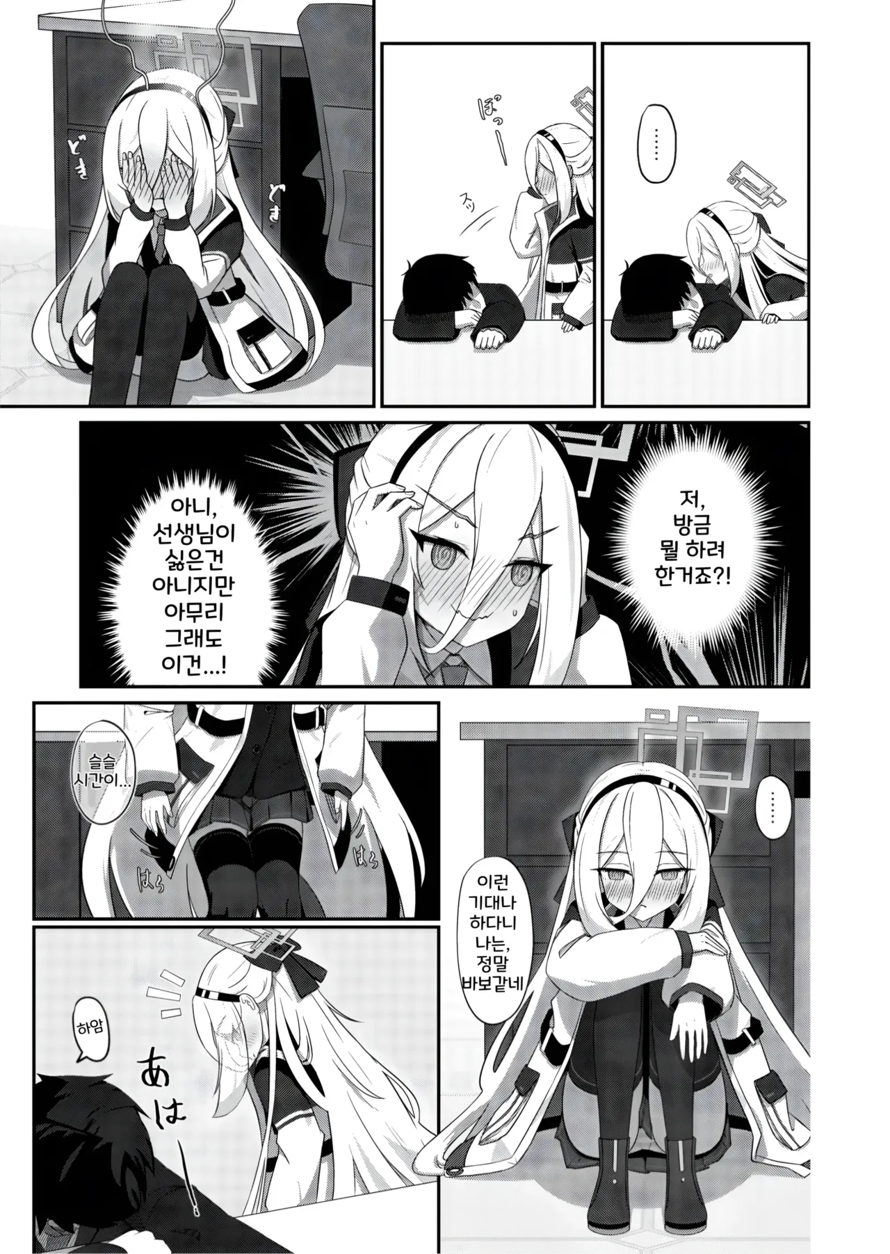 Kawaii Kakeyru | 너무 KEY여워 page 6 full