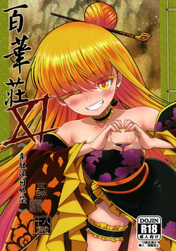 Hyakkasou 11 <<Idatsu Ijitsu Gaiden>>