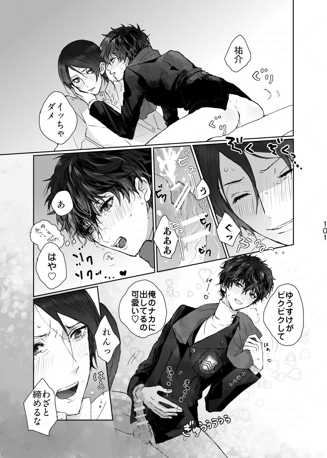 Kanau nara Zutto page 12 full