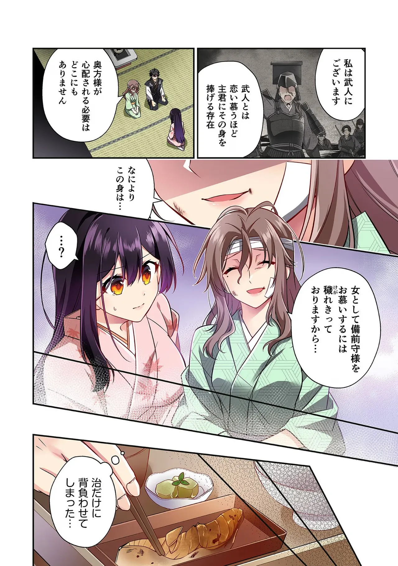 信長の妹が俺の嫁 第03巻 page 12 full
