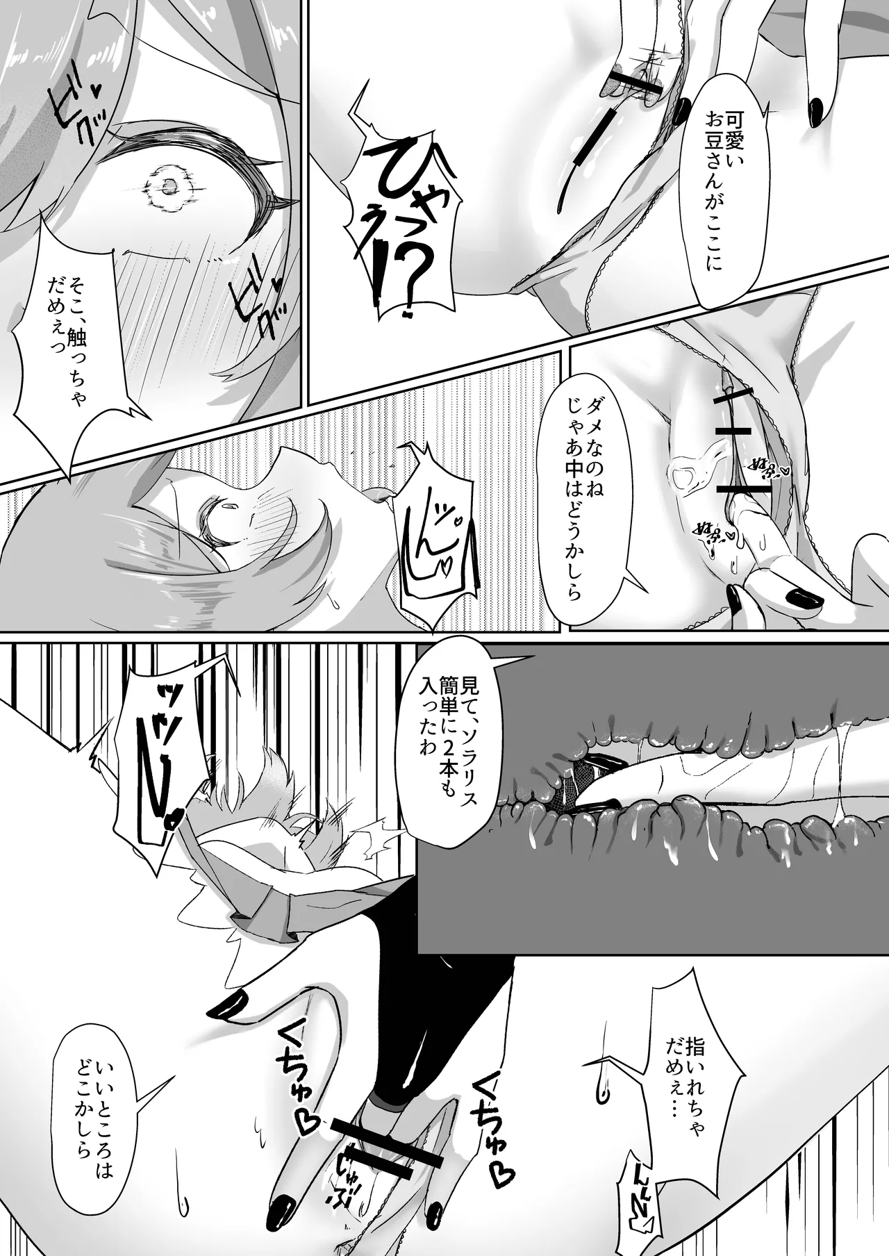 TS viran wa mahō shōjo o okashitai page 11 full
