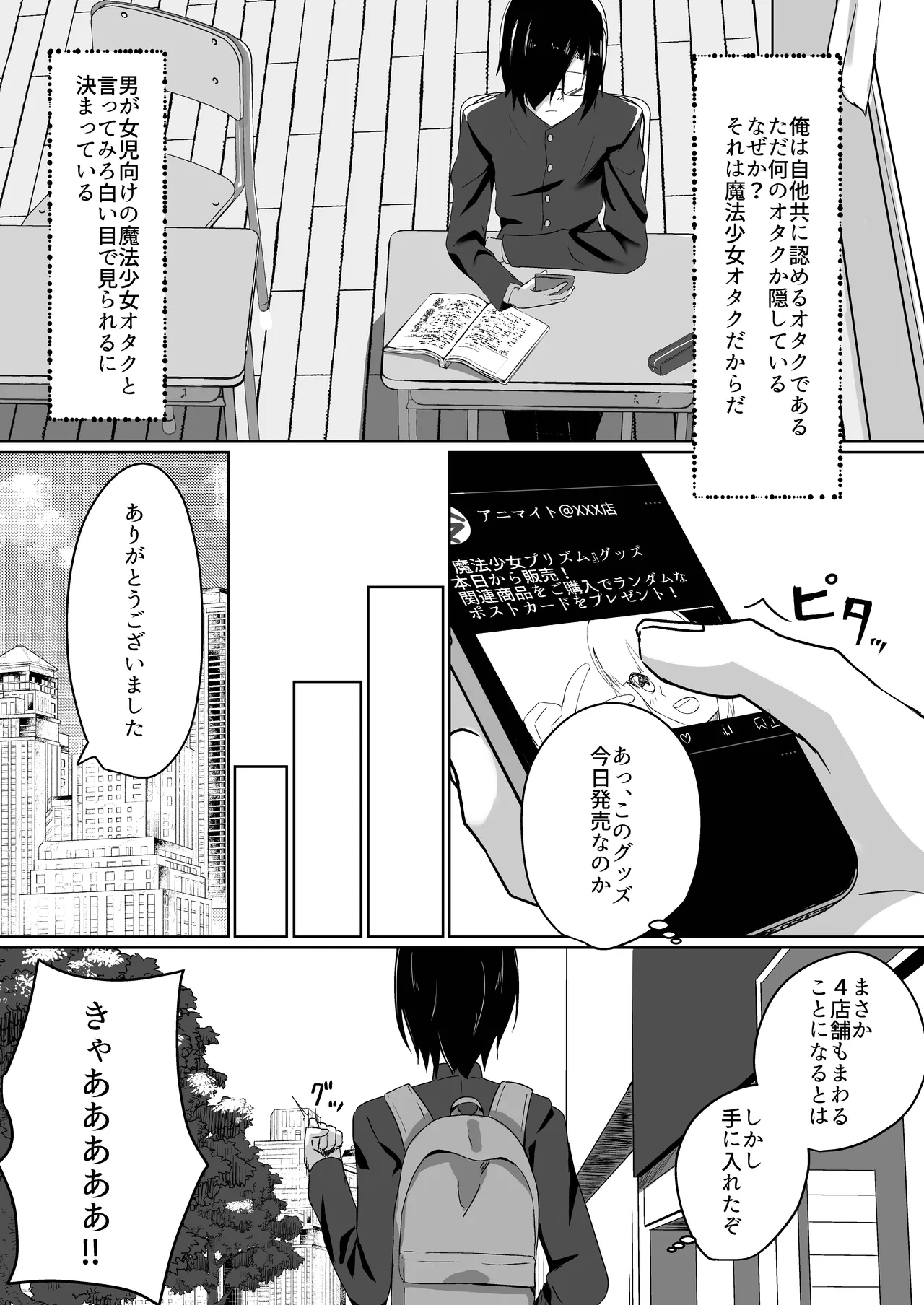 TS viran wa mahō shōjo o okashitai page 4 full