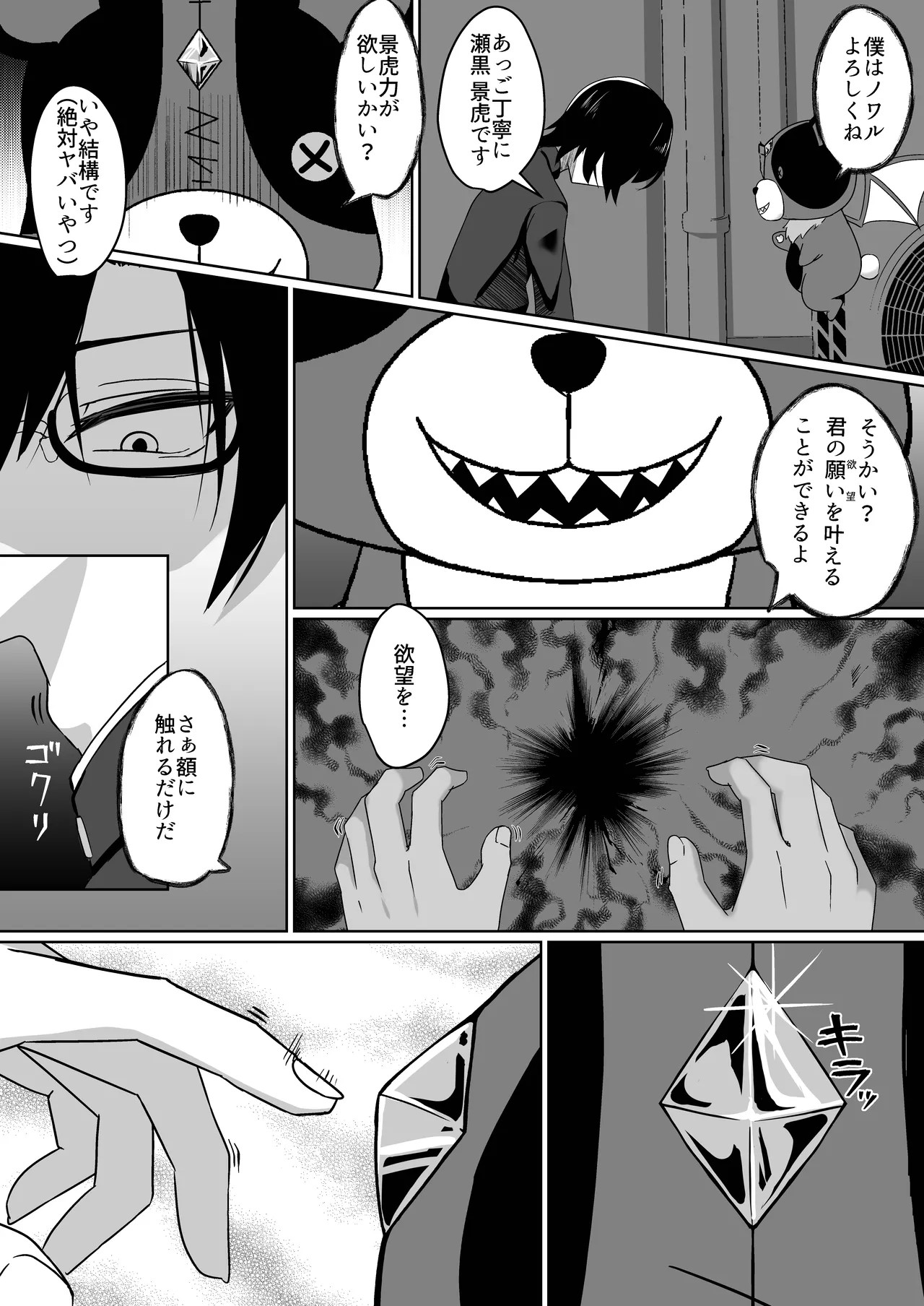 TS viran wa mahō shōjo o okashitai page 7 full
