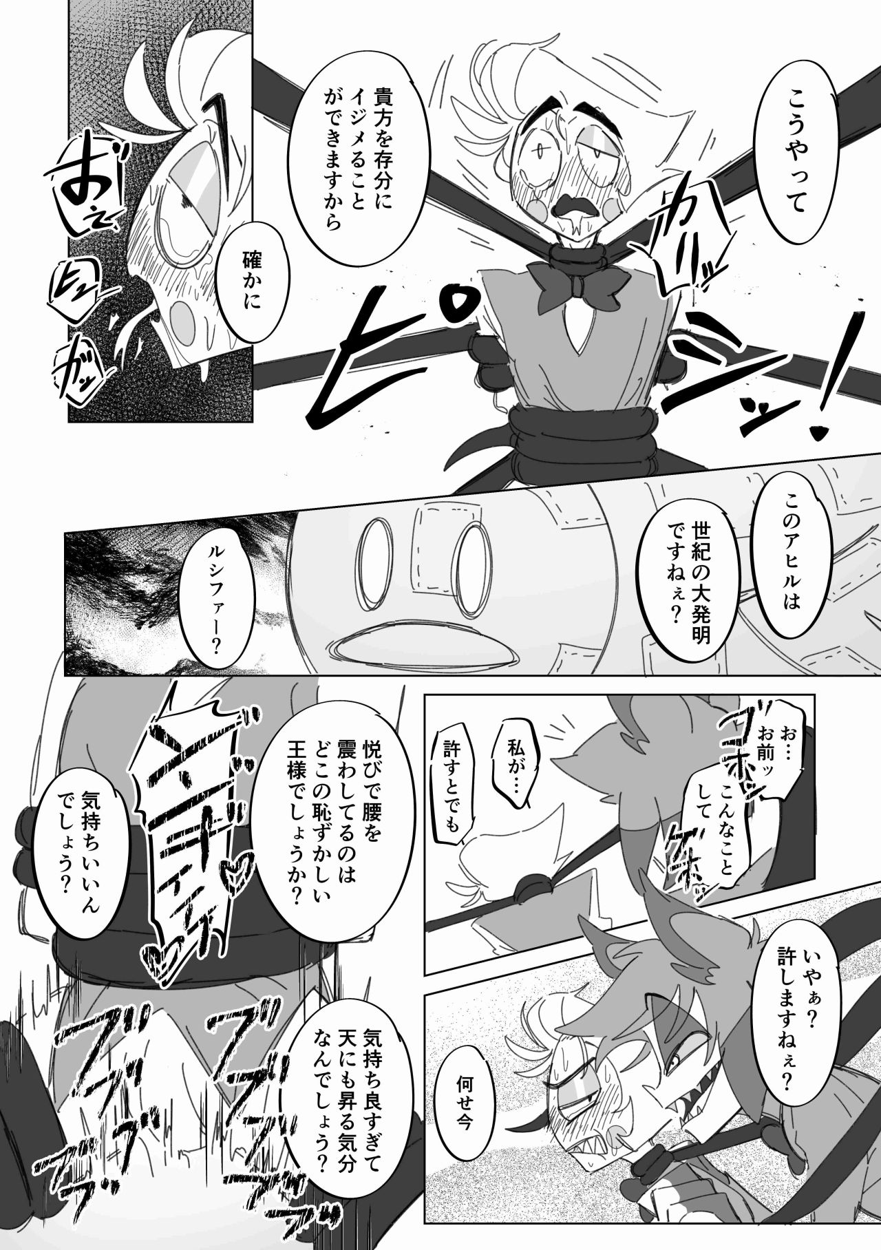 Fly! GO! Robo-Ducky! page 11 full