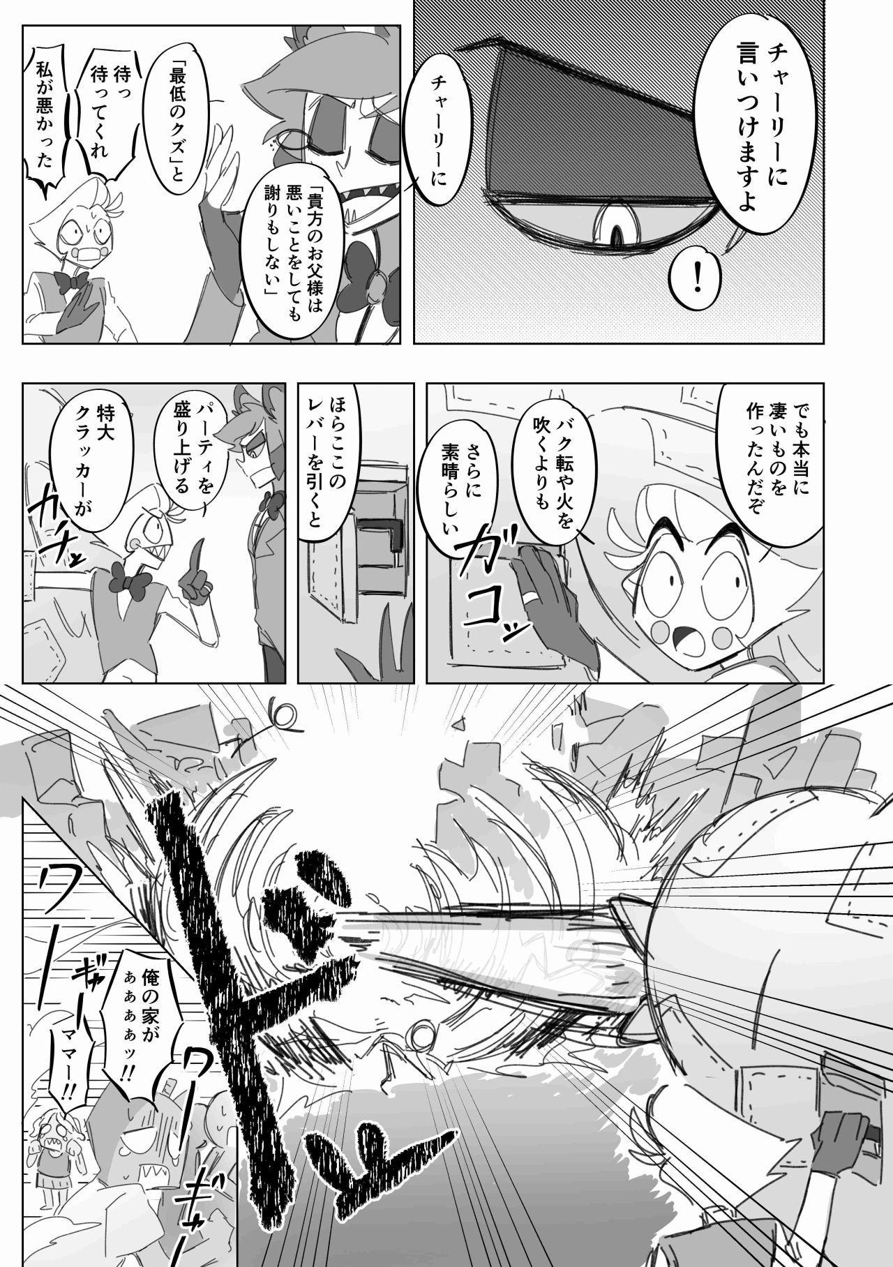 Fly! GO! Robo-Ducky! page 4 full
