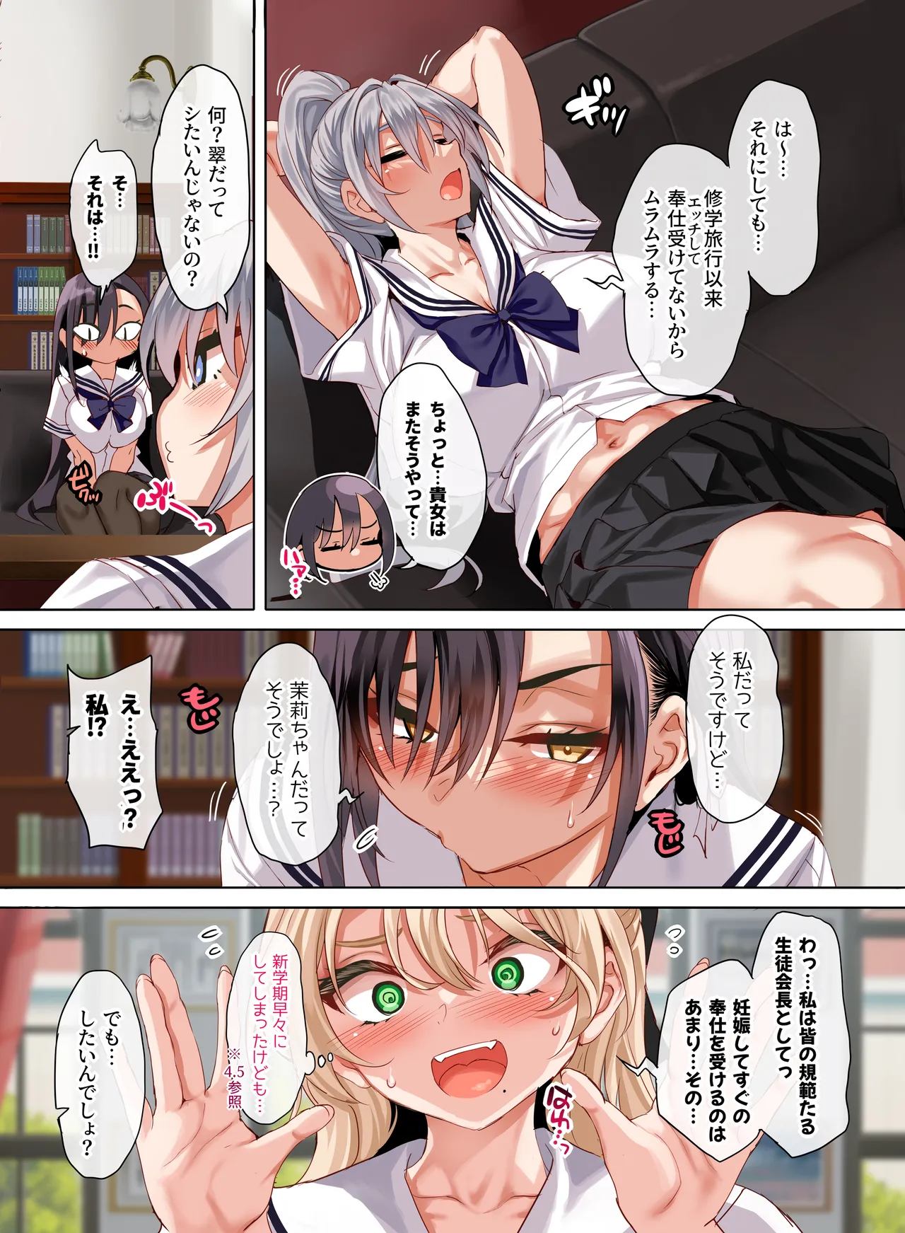 Jogakkou de Otoko Hitori na node Kousoku de Seiyoku no Hakeguchi ni Sareru Nichijou 5-Jigenme page 5 full