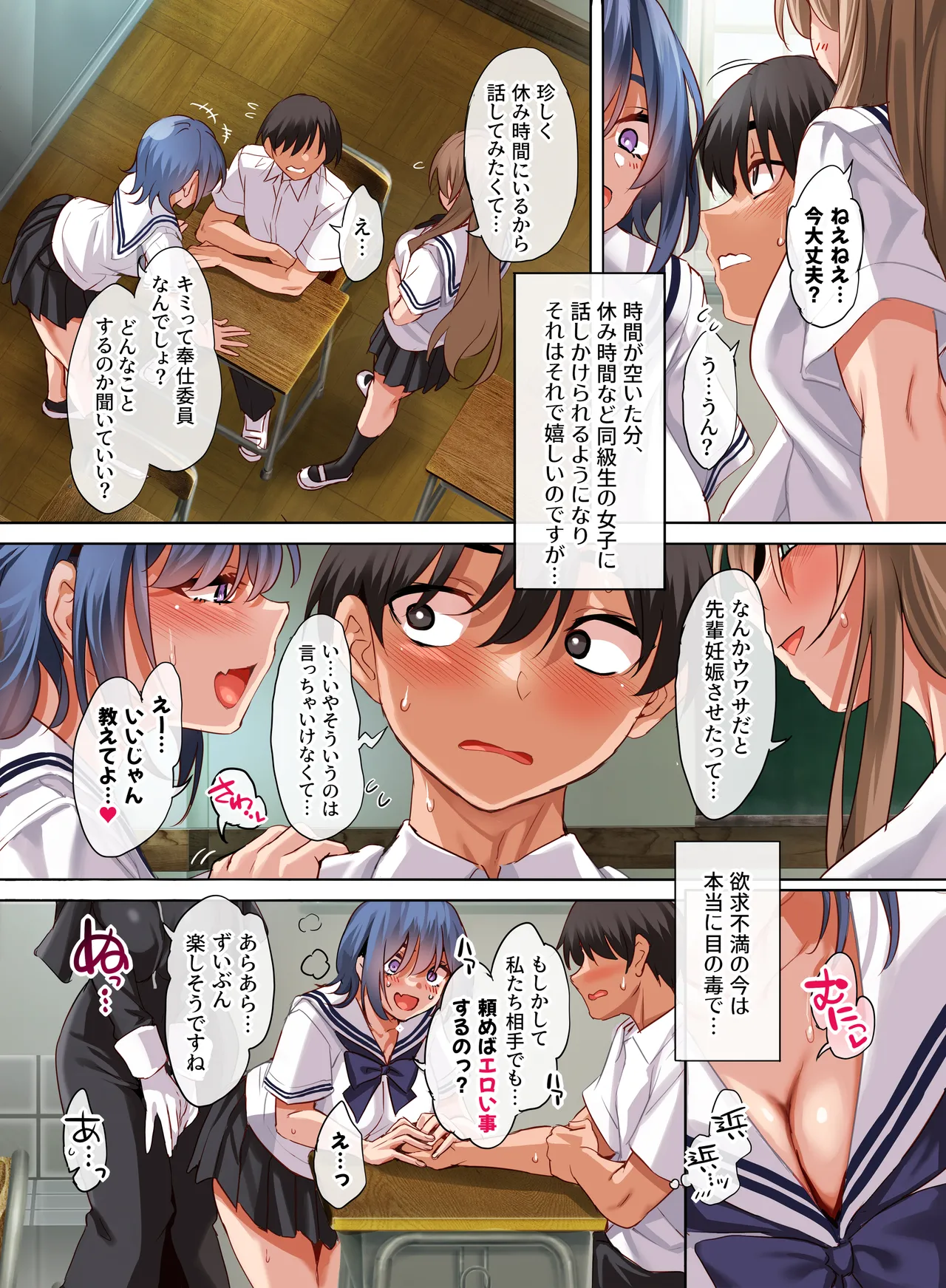 Jogakkou de Otoko Hitori na node Kousoku de Seiyoku no Hakeguchi ni Sareru Nichijou 5-Jigenme page 7 full