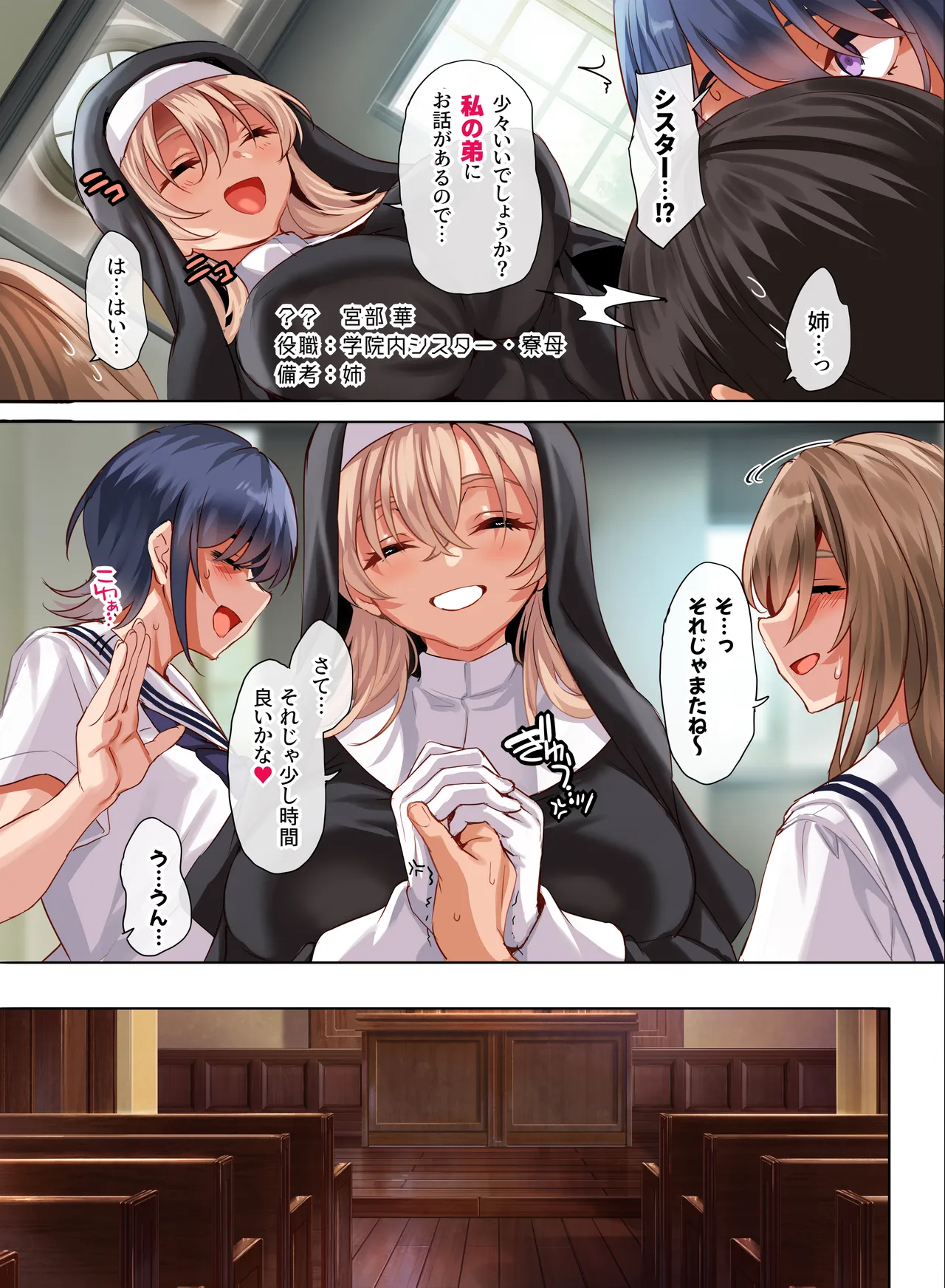 Jogakkou de Otoko Hitori na node Kousoku de Seiyoku no Hakeguchi ni Sareru Nichijou 5-Jigenme page 8 full