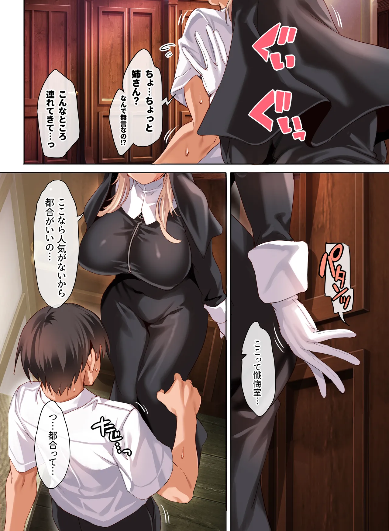 Jogakkou de Otoko Hitori na node Kousoku de Seiyoku no Hakeguchi ni Sareru Nichijou 5-Jigenme page 9 full