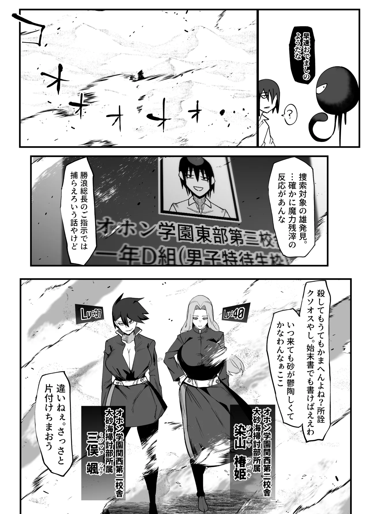 絶対魔壊ブザマリア06 page 11 full