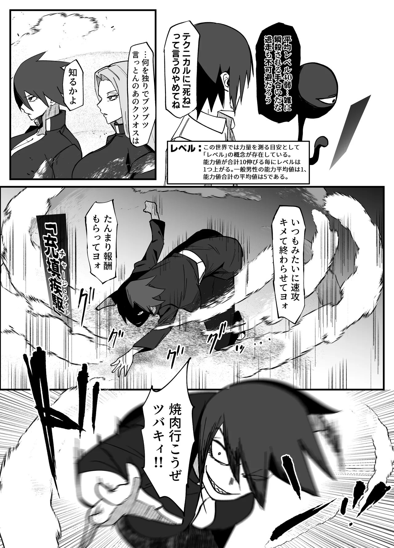 絶対魔壊ブザマリア06 page 12 full