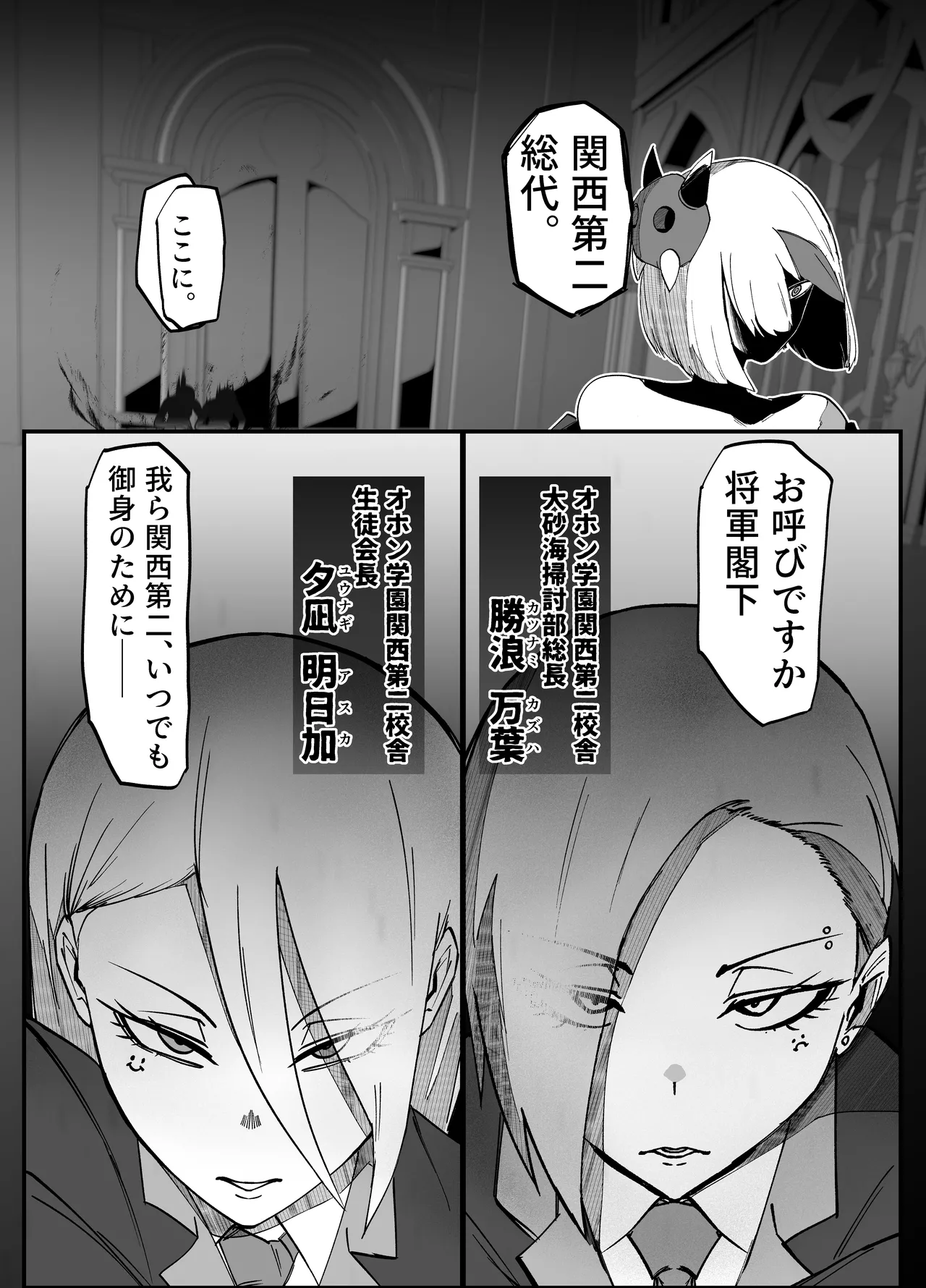 絶対魔壊ブザマリア06 page 4 full