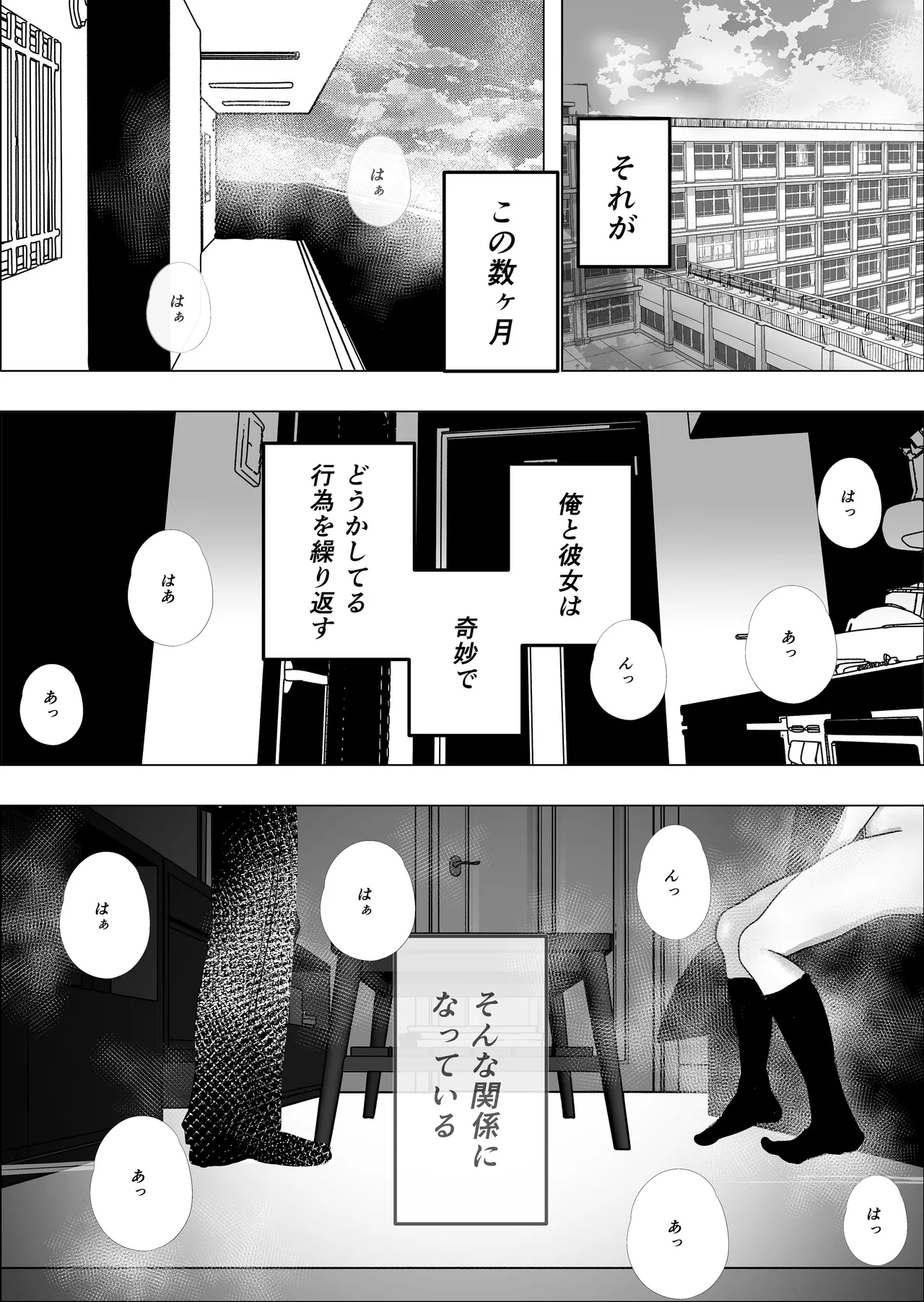 失格王子 page 10 full