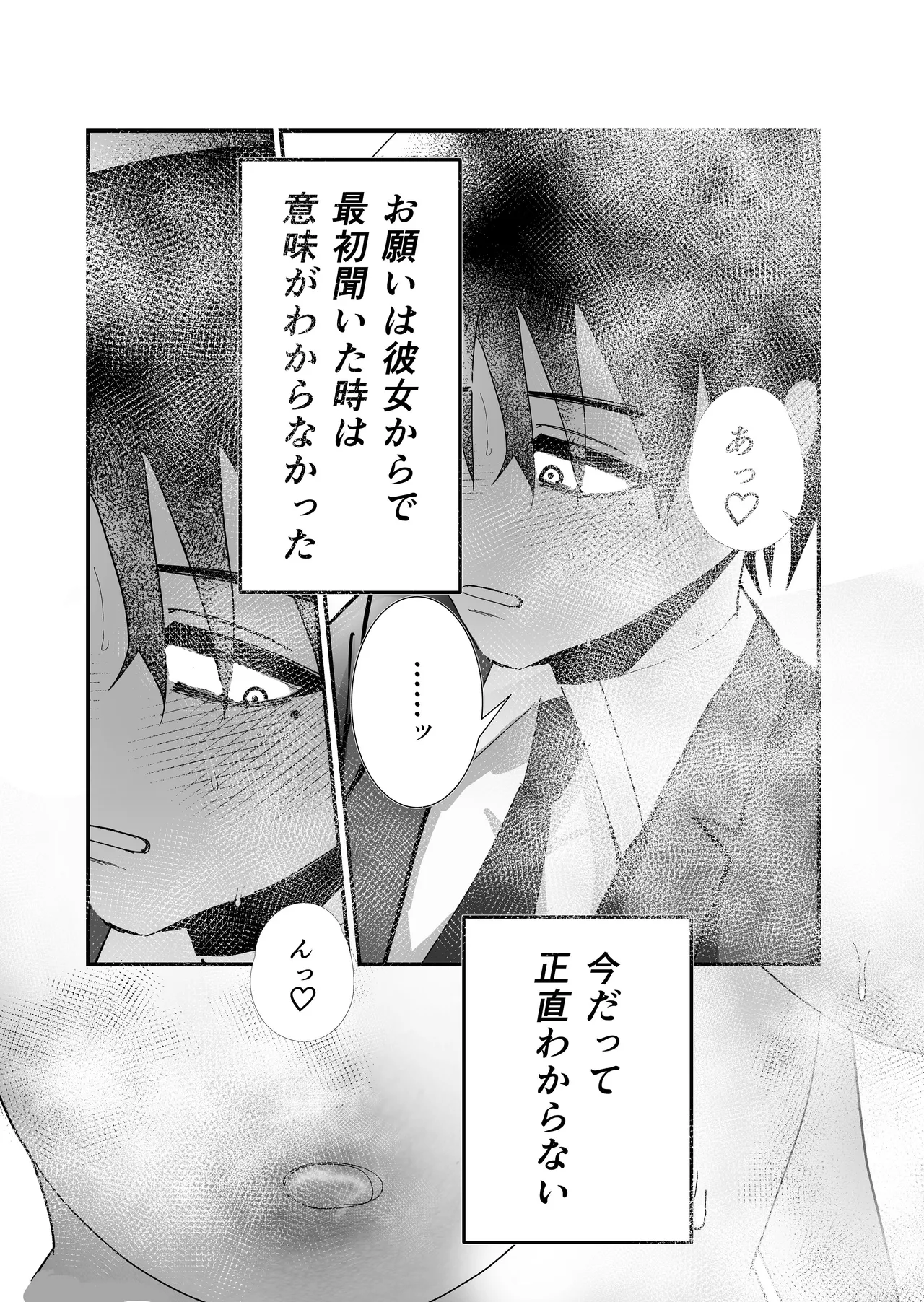 失格王子 page 11 full