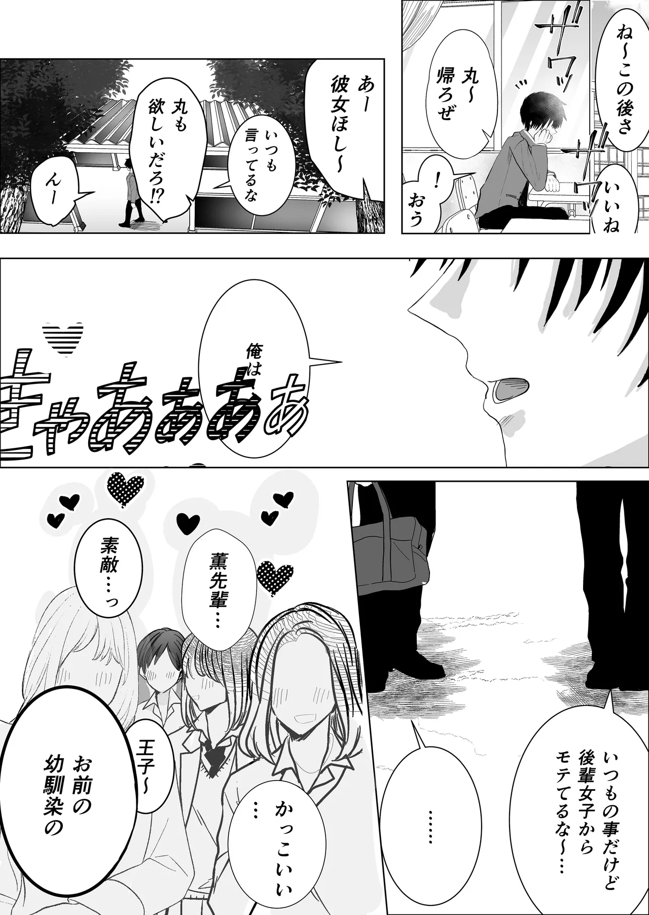失格王子 page 6 full