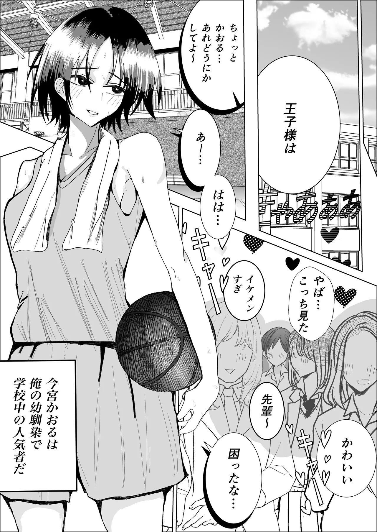 失格王子 page 7 full