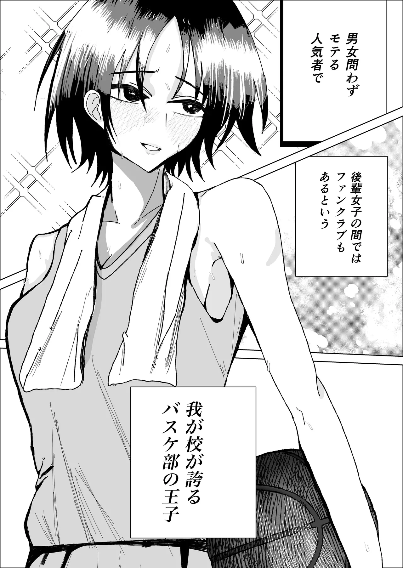 失格王子 page 8 full