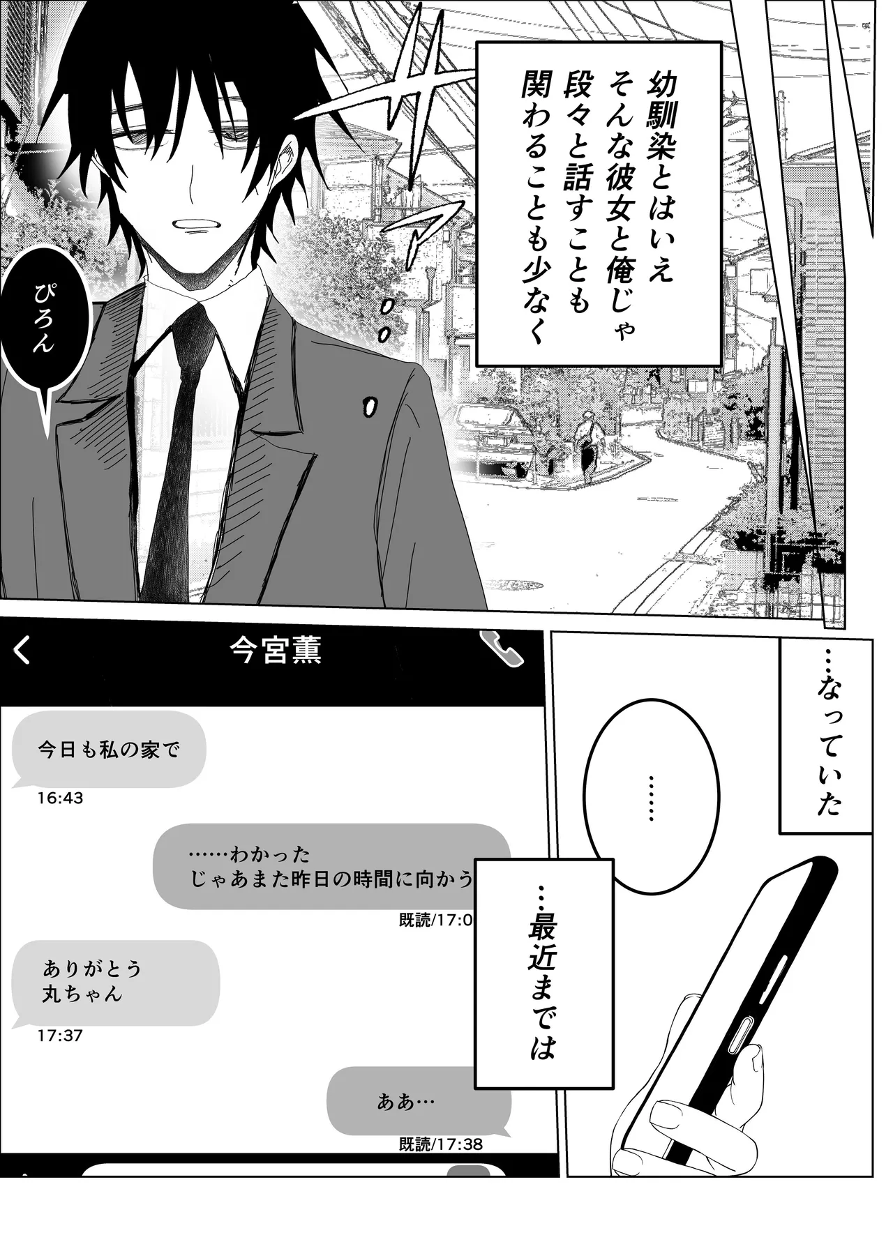 失格王子 page 9 full