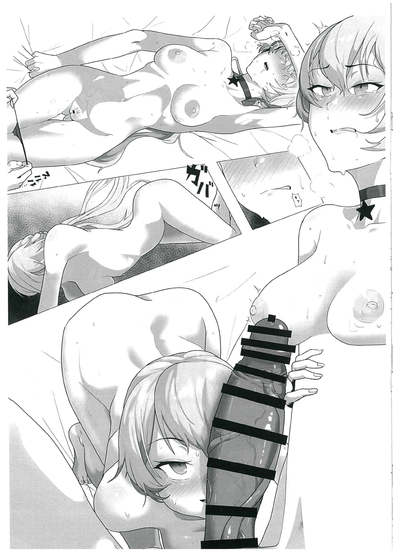 Gurozen to Sex Shinai to Derarenai Heya page 6 full