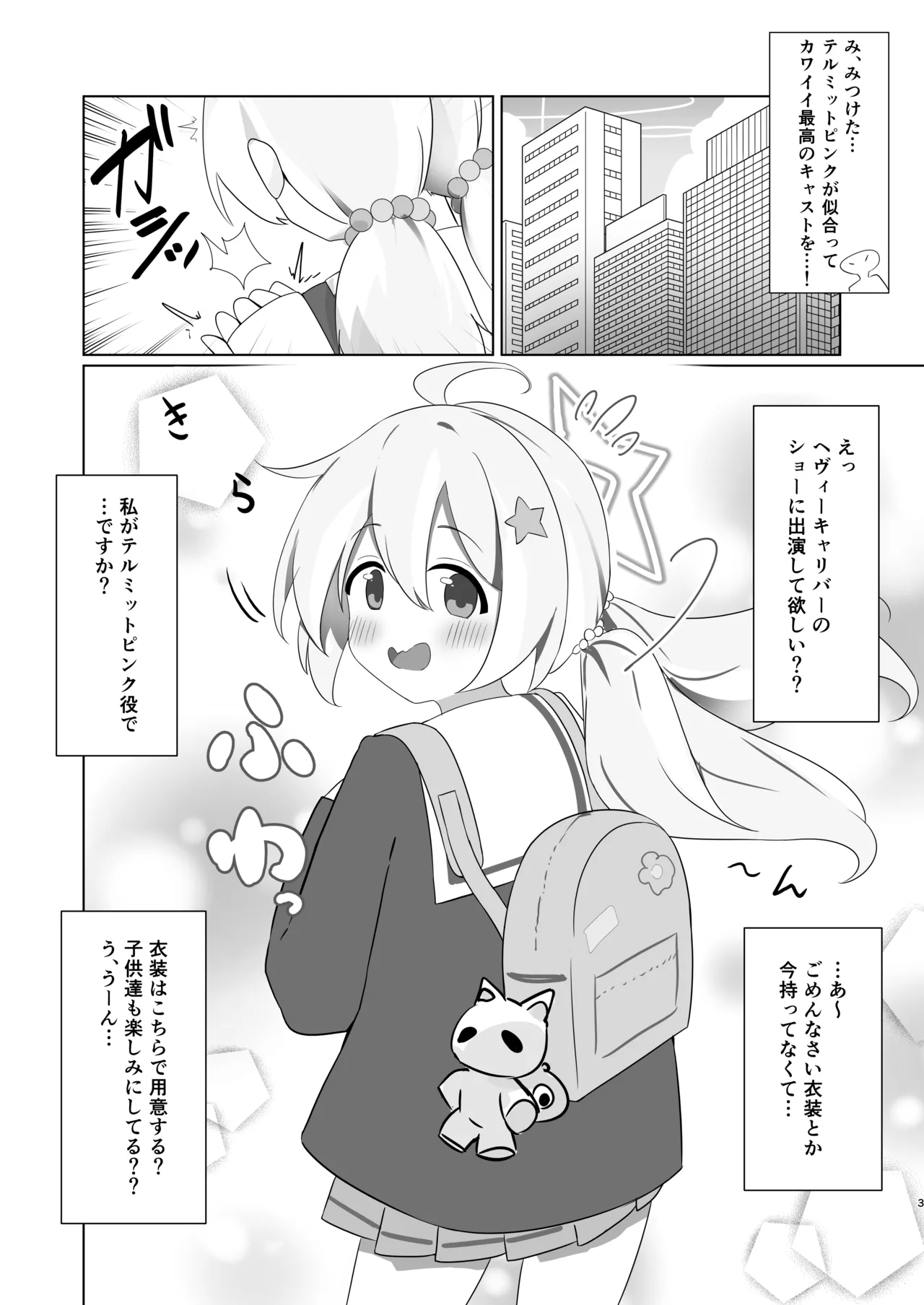 テルミットピンク強○絶頂ショー page 2 full