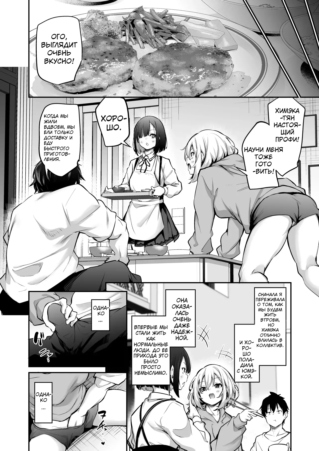 Imouto Haramasenai to Derarenai Shima 2 | Ты должен оплодотворить свою сестру, чтобы покинуть этот остров 2! page 11 full