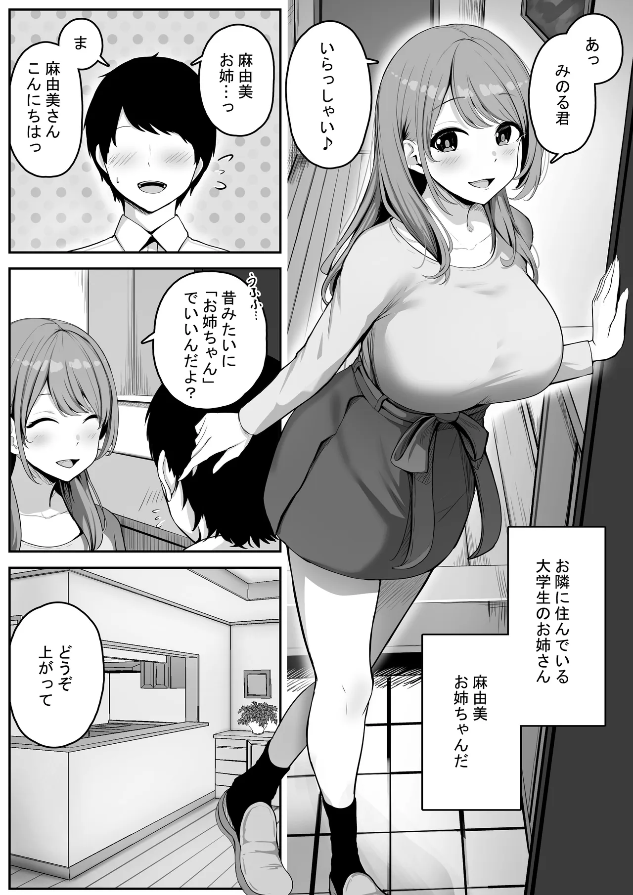 近所に住む女子大生お姉ちゃんが素人AVに出演していてデカチンセックスで下品な顔を晒している～お姉ちゃんのことが大好きな僕はその動画でオナニーするだけの雑魚オス～ page 3 full