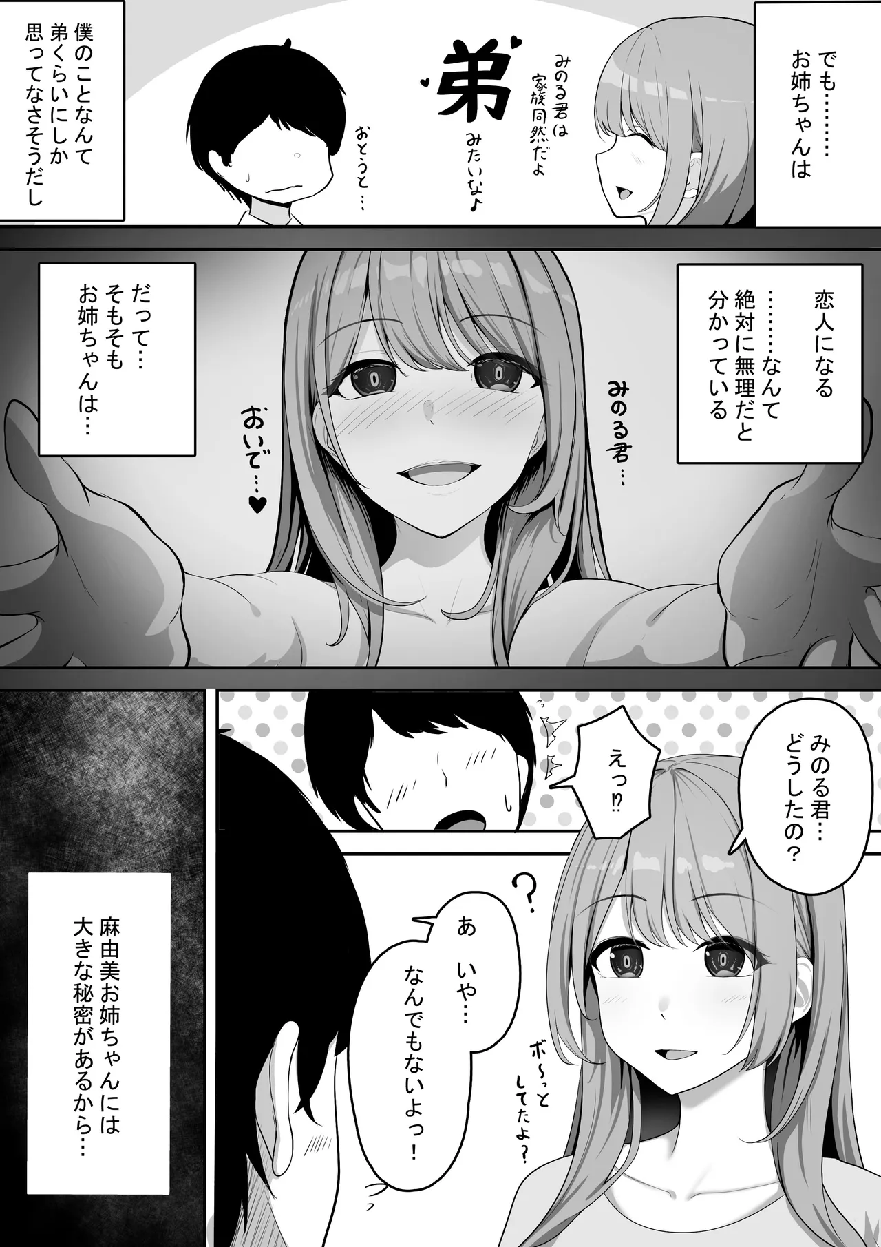 近所に住む女子大生お姉ちゃんが素人AVに出演していてデカチンセックスで下品な顔を晒している～お姉ちゃんのことが大好きな僕はその動画でオナニーするだけの雑魚オス～ page 5 full