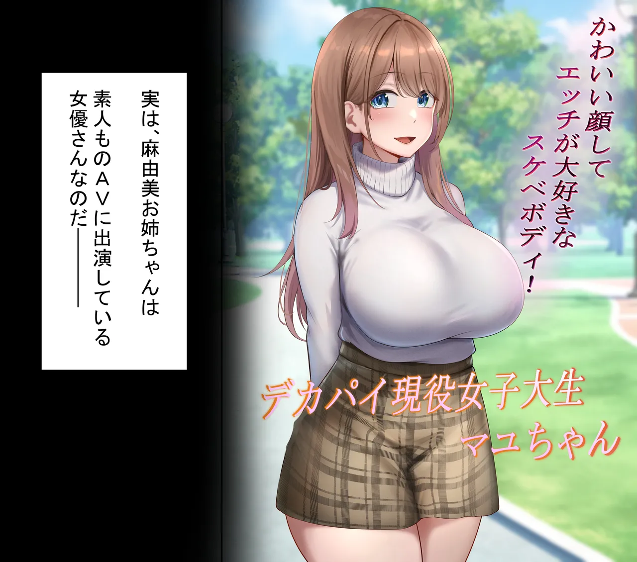 近所に住む女子大生お姉ちゃんが素人AVに出演していてデカチンセックスで下品な顔を晒している～お姉ちゃんのことが大好きな僕はその動画でオナニーするだけの雑魚オス～ page 6 full