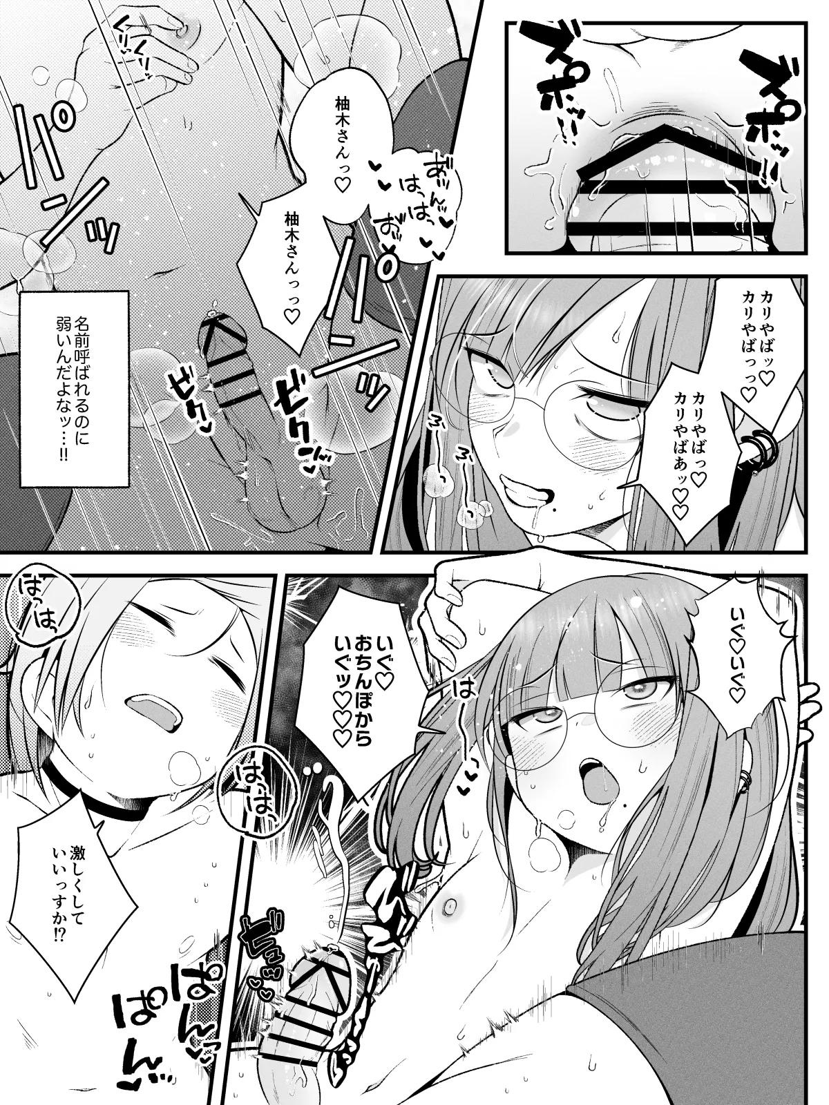 Yuzuki-kun no LoveHo Jigoku  〜Hatsutaimen Cool-kei Josou Danshi ga Itte mo Shasei shite mo Hametaoshi de Semetekuru Jigoku〜 page 11 full