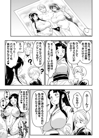 [オスワーニ] リクエストいただいたものです cover