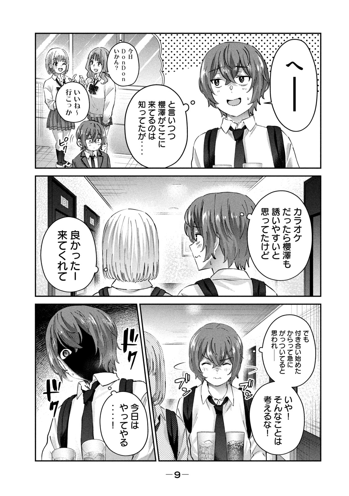 PEEP3 page 11 full