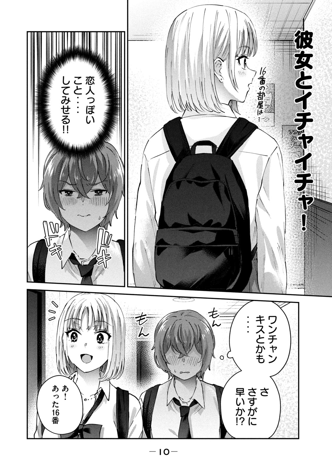 PEEP3 page 12 full
