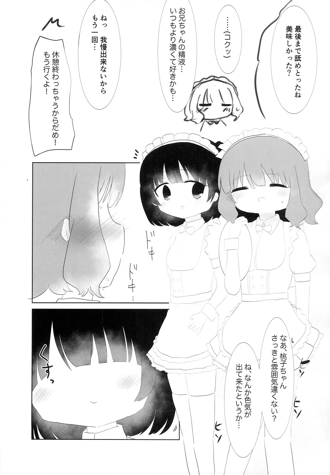 Waitress Momoko dakedo. page 10 full