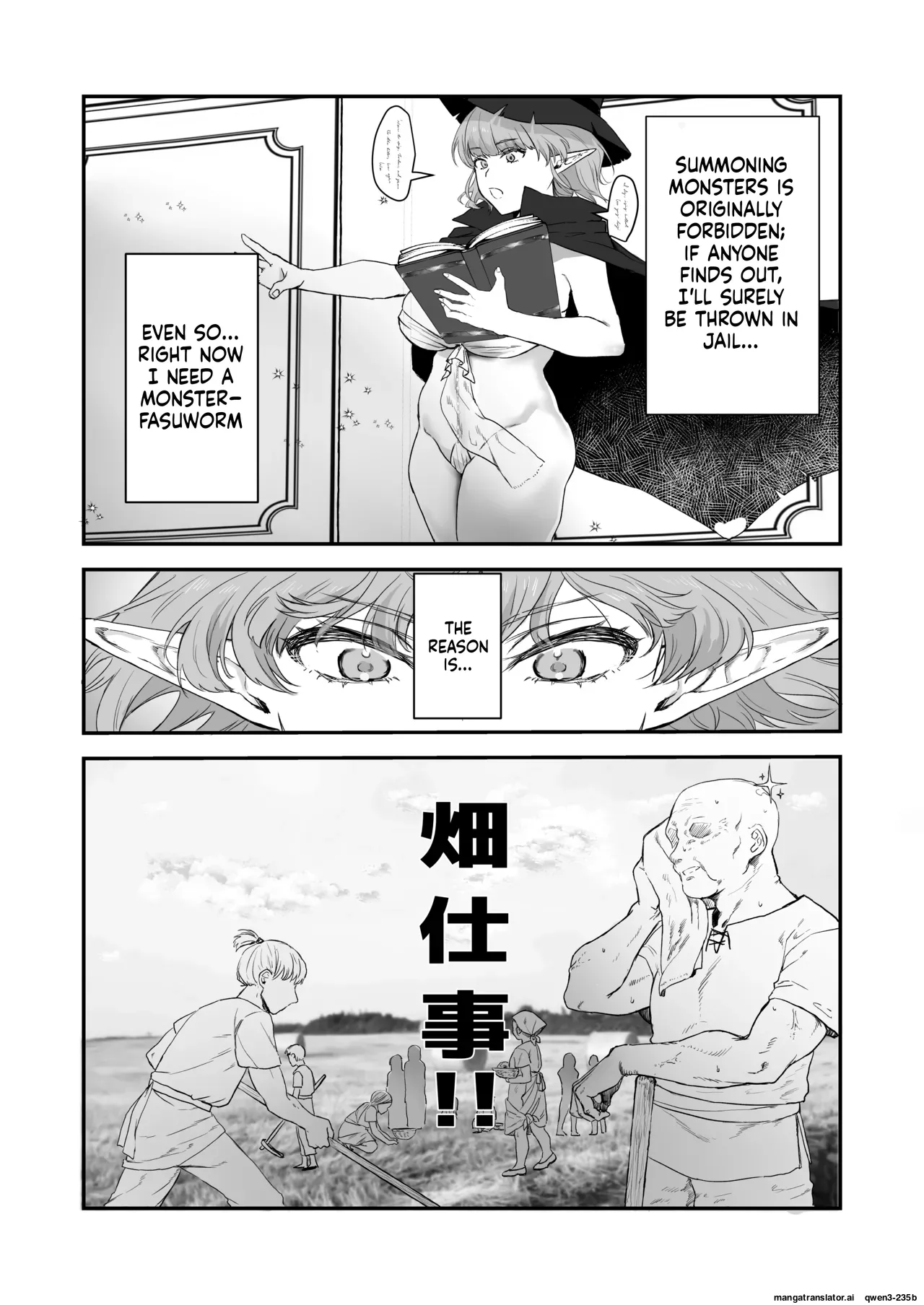 Shokushu × Elf × Kankaku Shadan page 3 full