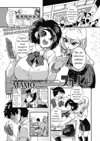 [MAMO] Scarlet (COMIC Koh 2018-11) [English] [Jinter] [Digital] cover