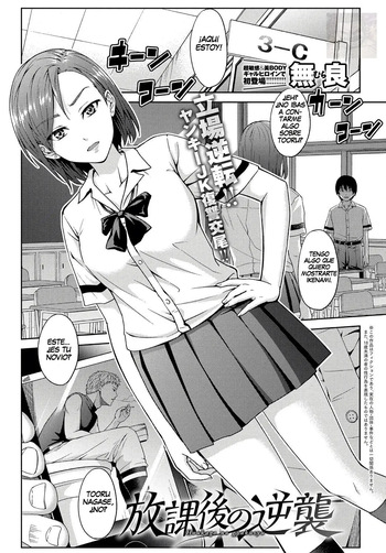 [Mura] Houkago no gyakusyu｜Contraataque después de clases (COMIC Anthurium 2019-03) [Spanish] [Equipo Tiburon Demonio] [Digital] cover