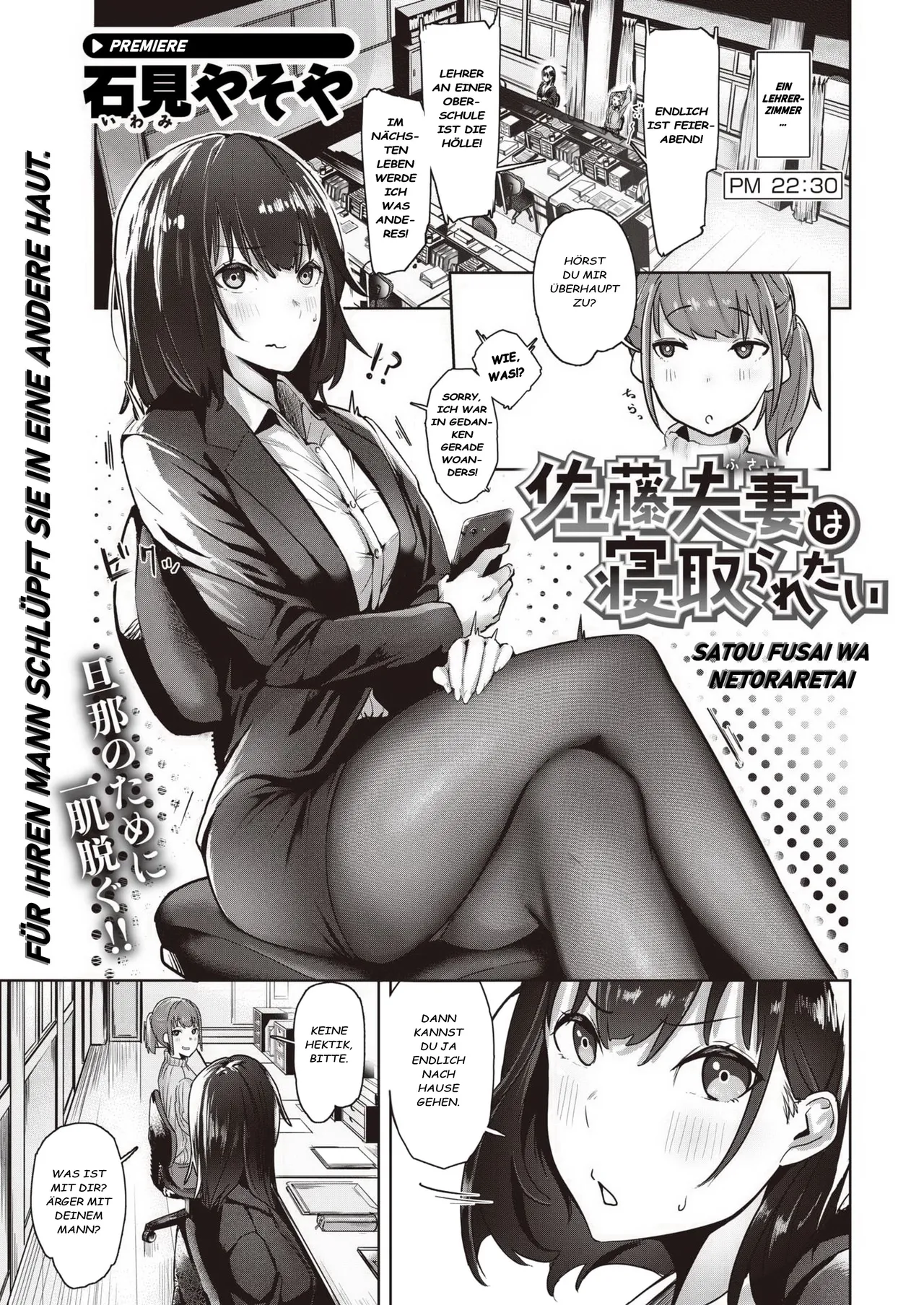Satou Fusai wa Netoraretai page 1 full