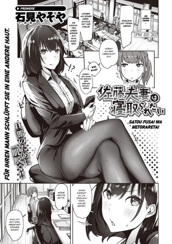 [Iwami Yasoya] Satou Fusai wa Netoraretai (COMIC X-EROS #96) [German] [Decensored] cover
