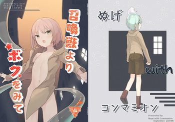 [Commamion (Nuge)] Shoukanjuu Yori Boku o Mite [Digital] (SCANMTL) cover