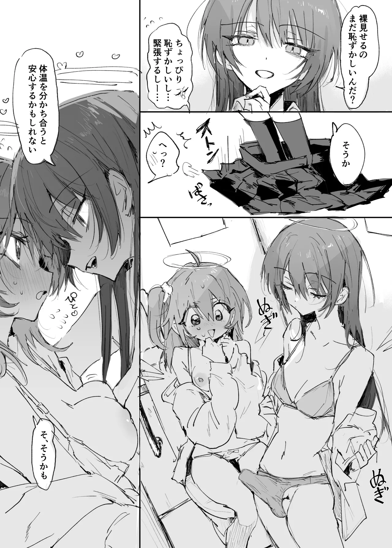 ftnr現パロモスエク 6ページ page 3 full