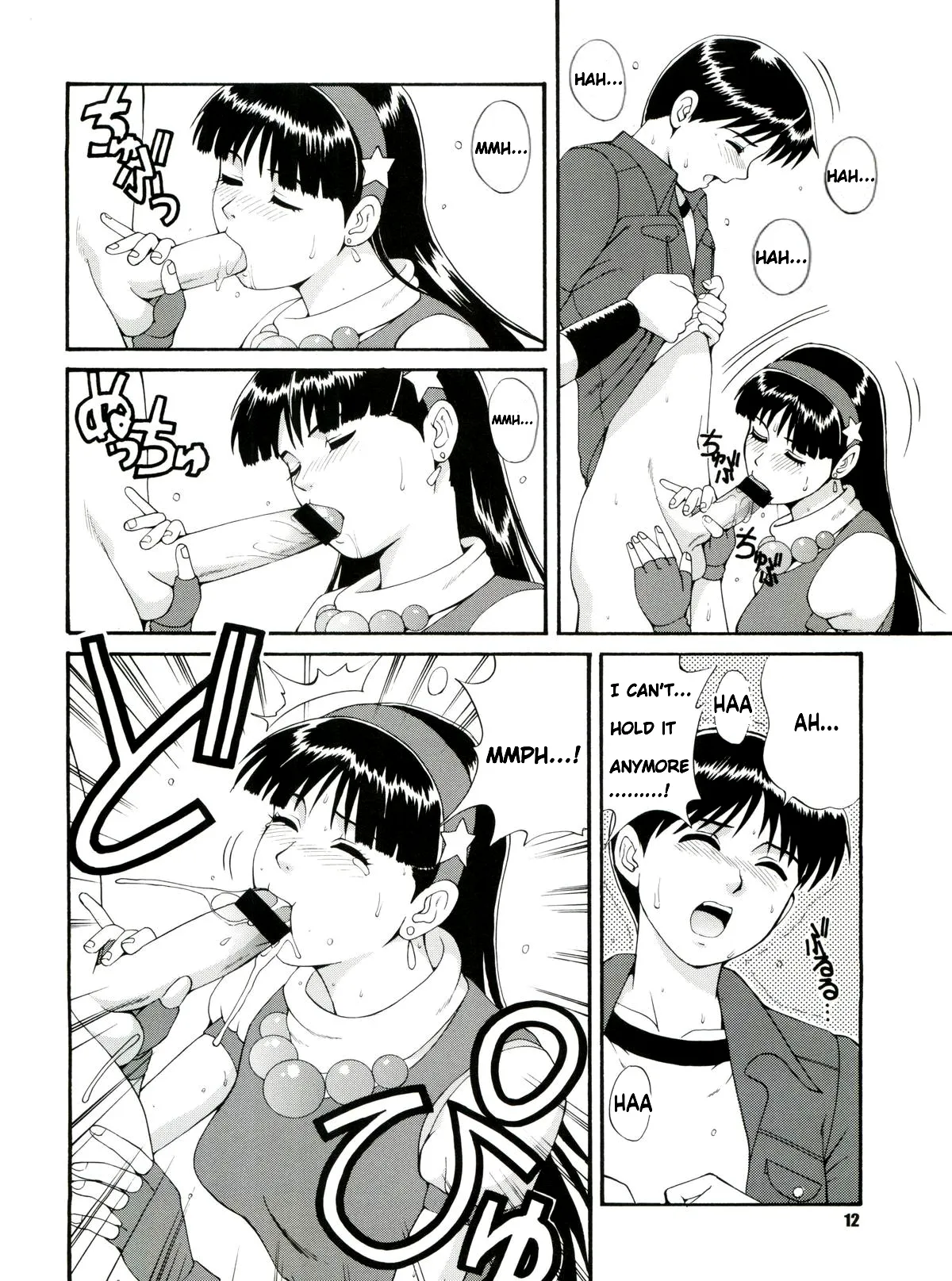 The Athena & Friends'97 page 11 full