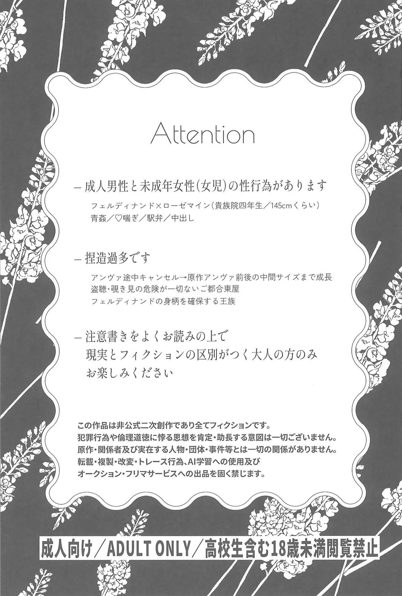 Daydream page 2 full