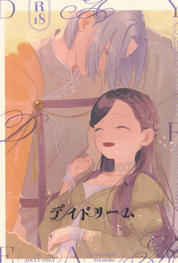 [Niwatoko (Hone)] Daydream (Honzuki no Gekokujou) cover