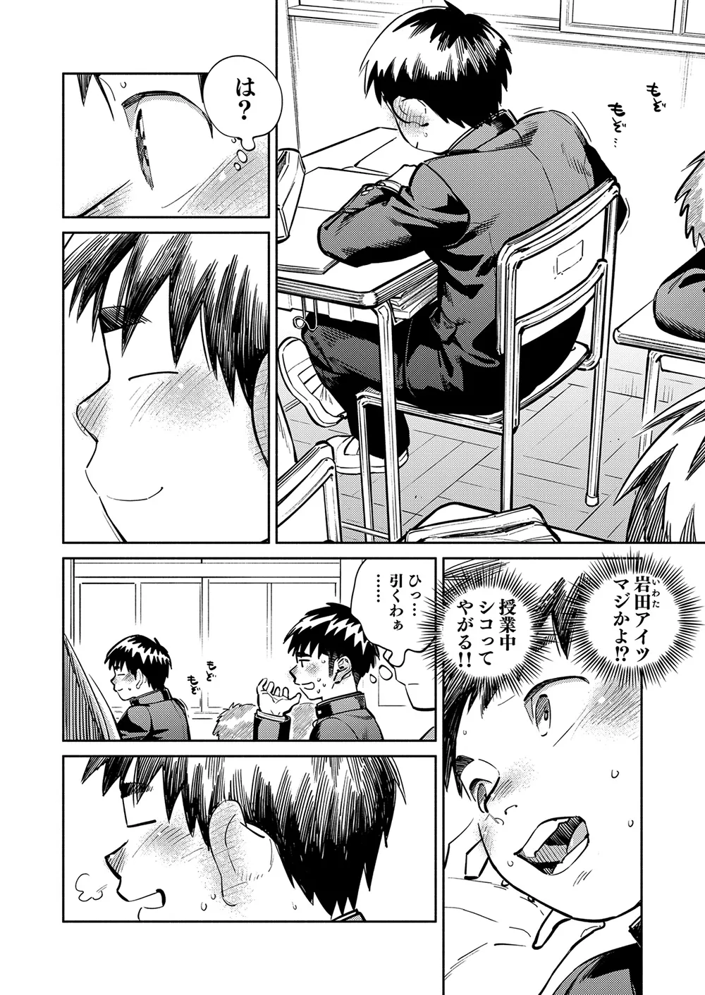 Gekkan Shounen Zoom 2026-06 page 6 full