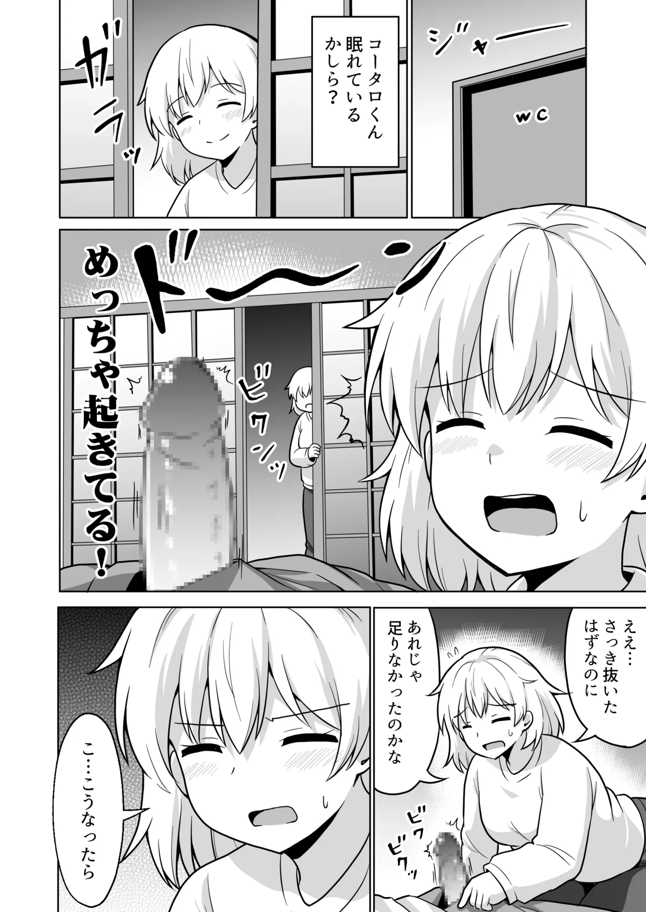 Apart no Otonari-san ga Yarasete Kureru Hanashi 5 page 11 full