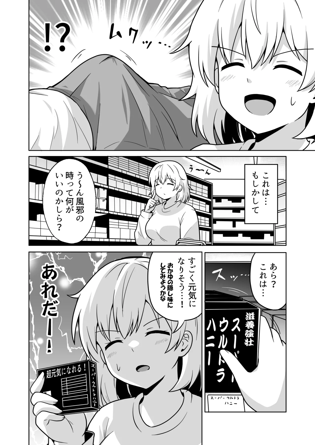 Apart no Otonari-san ga Yarasete Kureru Hanashi 5 page 5 full