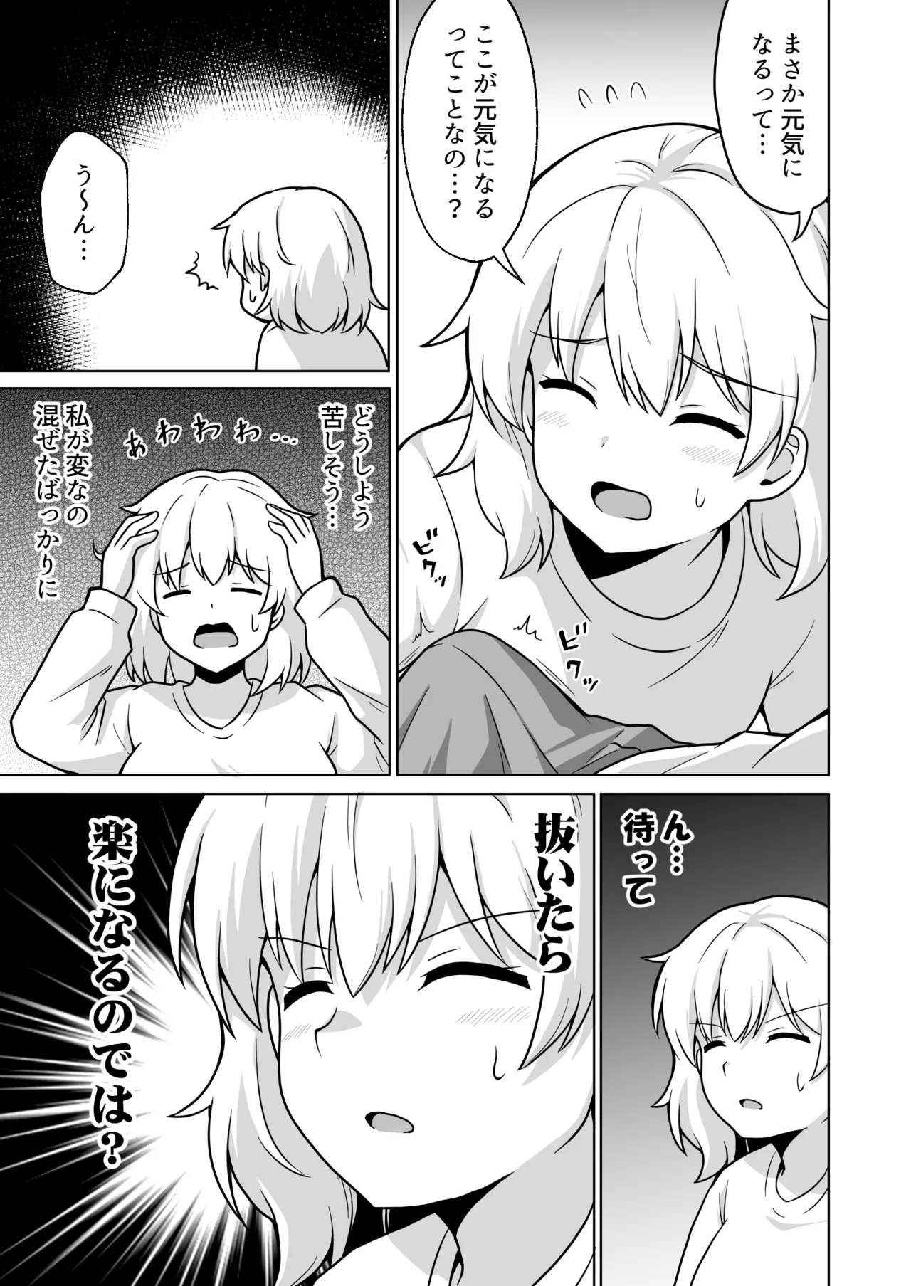 Apart no Otonari-san ga Yarasete Kureru Hanashi 5 page 6 full