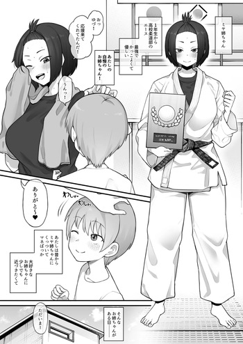 [Terasu MC] [Original] Boyish Sisters Fall in Love with Dick Part 1-3 cover