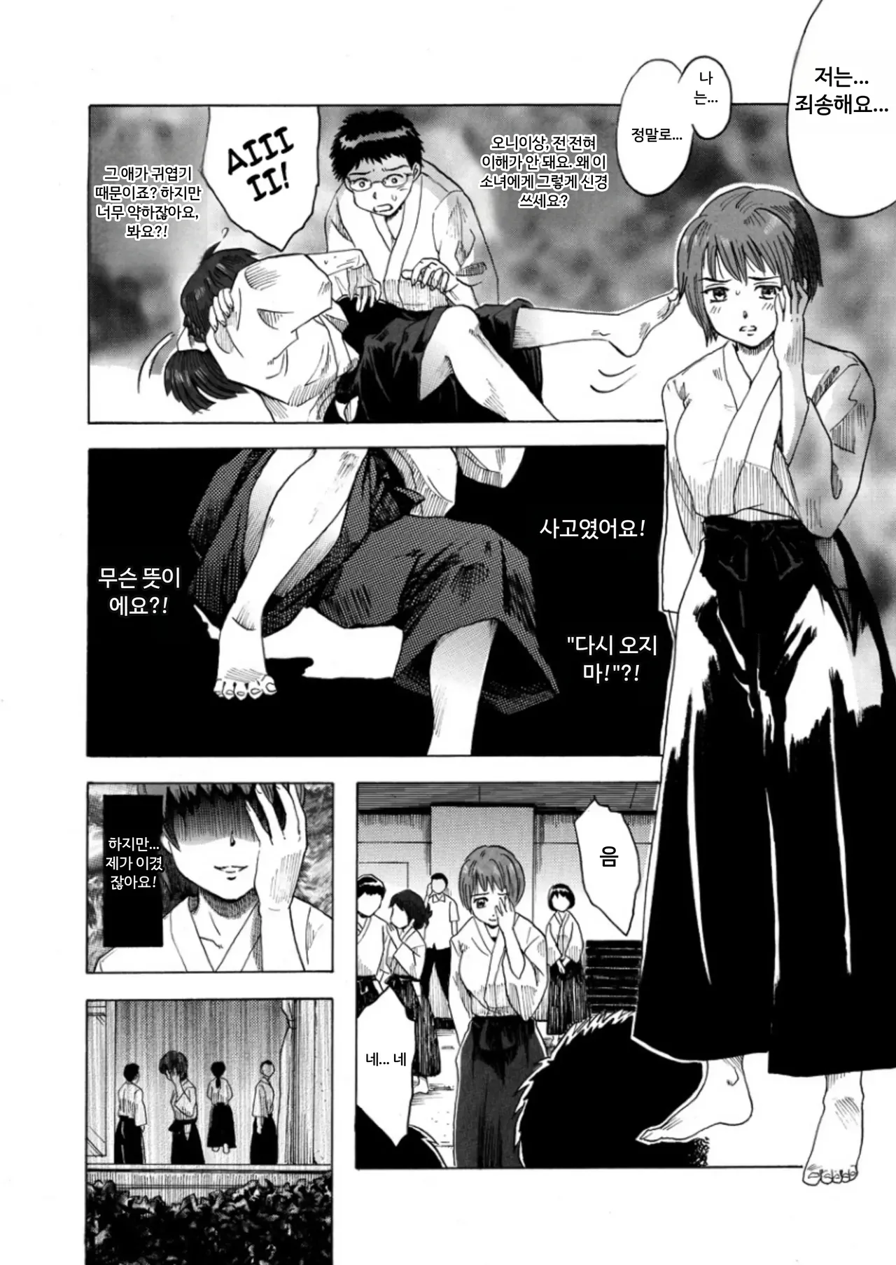 박투희전 스핑크스 page 10 full